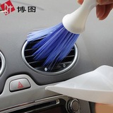 博图汽车空调出风口清理刷子毛刷小扫把内饰清洁用品刷车工具