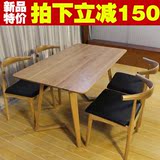北欧创意原木胡桃木色餐桌会议桌橡木日式餐桌椅组合实木餐桌宜家
