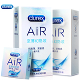 杜蕾斯0.01 AIR空气套至薄幻隐避孕套 超薄 情趣型 成人计生用品