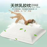博度家居泰国纯天然乳胶枕头颈椎恢复保健枕防打鼾助睡眠橡胶枕