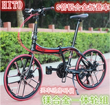 HITO品牌 22/20寸S管折叠自行车 超轻铝合金 男女成人自行车 单车