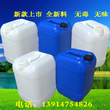 食品级塑料桶带盖家庭储水桶加厚25L化工桶50L升水果酵素方桶批发