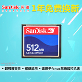 SanDisk cf卡 512mb 闪迪CF 512MB 数控机床卡 法兰克系统cnc专用