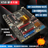 全新X58电脑主板1366针大板可搭配X5650X5570X5560X5675等秒I7