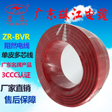 广东珠江电线电缆汾江单塑19芯ZR-BVR2.5mM平方纯铜阻然电线包邮