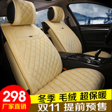 2015年2016新款本田缤智XRV哥瑞冬季汽车坐垫冬天羽绒毛绒座垫套