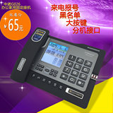 中诺G026电话机电信座机高档办公家用固定有线电话黑名单来电报号