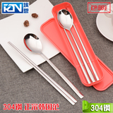 埃恩304不锈钢韩式勺筷盒套装实心空心筷子长柄勺大号便携餐具