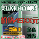 Samsung/三星 Galaxy S7 Edge SM-G9350 G935P/T/V三防美版韩版