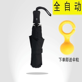 韩国创意超大正品全自动伞自开自收纯色晴雨伞抗风商务伞折叠伞男