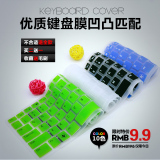 联想昭阳K20-80 I5-5200U键盘膜12.5寸保护膜电脑贴膜笔记本套罩