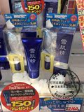 日本代购现货KOSE高丝雪肌精 美白洗颜乳最新130ml 洁面洗面奶
