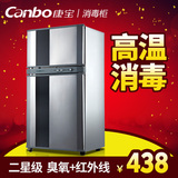 Canbo/康宝 ZTP80A-3消毒柜立式 家用不锈钢 高温消毒碗柜  特价