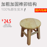 加固 橡木实木家用小凳子小板凳圆凳手工小木凳矮凳凳茶几凳独凳
