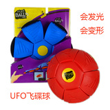 韩国UFO发光球三灯飞碟球发泄球变形球可踩球魔幻球儿童飞盘包邮