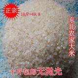新东北大米、农家自产有机小粒大米、小町寿司珍珠米粳米10斤包邮