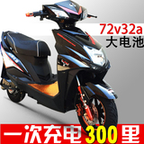 迅鹰电动车60v20a电动摩托车72v32a电动车自行车电瓶车踏板车电摩