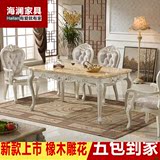 欧式大理石贴金贴银餐桌椅组合实木长方形美式奢华6人小户型方桌