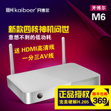 开博尔 M6四核增强版网络电视机顶盒智能网络高清无线硬盘播放器