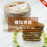 正宗俄罗斯双山提拉米苏面包蛋糕甜品奶油味零食500G特价限购五个
