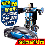 佳奇儿童一键机器人变形金刚可充电动汽车人遥控车布加迪模型玩具