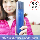 正品 韩国原装AHC Hyaluronic B5透明质酸玻尿酸 滋润爽肤水100ml