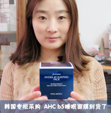 韩国专柜代购 AHC专柜新款B5玻尿酸睡眠免洗面膜 超保湿100ml
