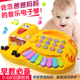 包邮婴幼儿童早教启蒙玩具 0-1到2-3岁宝宝学说话耐摔音乐电子琴