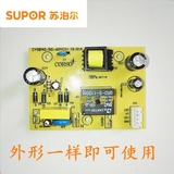 苏泊尔电压力锅配件CYSB60FC9-110/65YC10A-110电源板电路板主板