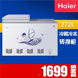 Haier/海尔 BC/BD-272SE卧式商用变温冷柜节能冷藏冷冻柜正品联保