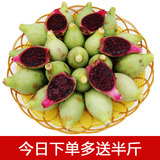 野生仙人掌果 仙人果 2斤装 海南水果新鲜热带水果特产 仙桃
