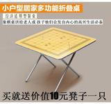 棋盘桌、小餐桌、折叠桌、象棋桌、小方桌、小课桌、
