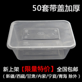 【新品特价】50套长方形1000ml一次性餐盒 外卖保鲜盒500/650/750