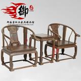红木家具鸡翅木皇宫椅三件套红木太师椅圈椅椅子实木家具
