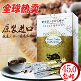 越南咖啡原装进口猫屎咖啡 麝香猫速溶三合一猫屎咖啡粉秒杀320g