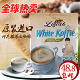 新鲜香醇 3合1速溶咖啡猫屎咖啡 印尼原装进口猫屎白咖啡袋装400g