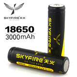 天火正品18650锂电池进口3000mAh大容量3.7V4.2v头灯手电筒充电器