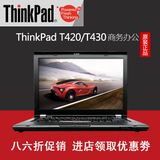 ThinkPad T430(2344A19)T430S T420 T410 T431S I7四核游戏本独立