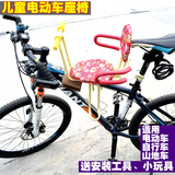 赠礼物电动车儿童座椅前置后置山地车小孩车座婴儿宝宝自行车坐椅