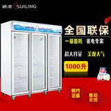 穗凌LG4-1000M3F冰柜商用立式三门冷藏保鲜展示柜饮料啤酒柜风冷