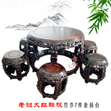 【唐朝】红木家具老挝大红酸枝竹节鼓台7件套实木餐桌中式古典风