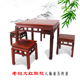 【唐朝】古典红木家具老挝大红酸枝八仙桌交趾黄檀四方桌麻将方桌