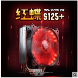 超频三红蝶cpu散热器AMD/775/115X/2011智能风扇LED静音CPU风扇