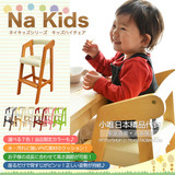 日本直邮代购婴幼儿童天然木制餐桌椅子宝宝凳子高度可调节1228#