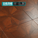 强化复合地板欧式拼花艺术复古做旧12mm环保耐磨厂家直销特价家装