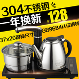 自动上水电热水壶 304不锈钢抽水器电茶炉泡煮茶器茶具套装烧水壶
