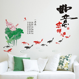 中国风小池诗句墙贴纸 卧室客厅书房沙发电视墙贴画 如意吉祥荷花