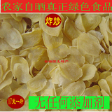 三峡红叶土特产1号店重庆巫山特产农家自晒干洋芋土豆片绿色食品