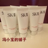 SK-II/skii/sk2护肤洁面霜温和氨基酸洁面乳补水保湿20g