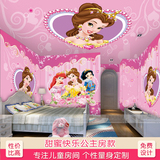 迪士尼公主3D壁纸女孩儿童房背景墙纸卡通环保无纺布公主防水壁画
